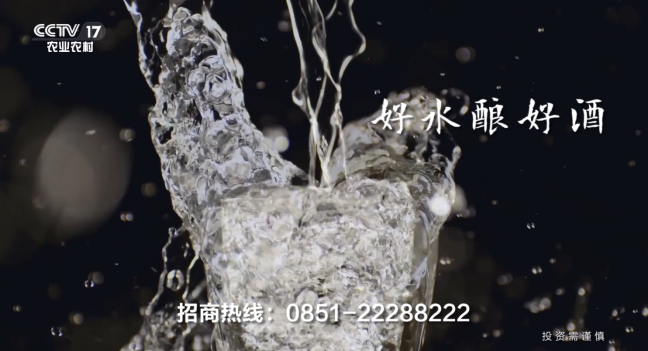 黔醉酒液黔醉佬，在央视广告代理玺璐文化传播推荐下，登录国家媒体中央电视台频道播出。