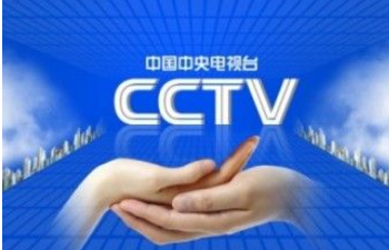 在央视打广告多少钱-CCTV央视广告一秒多少钱