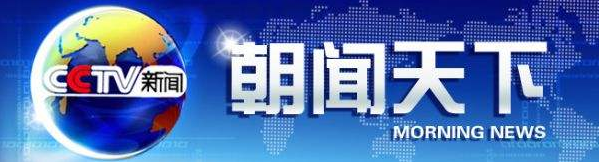CCTV央视一套的广告策划方案