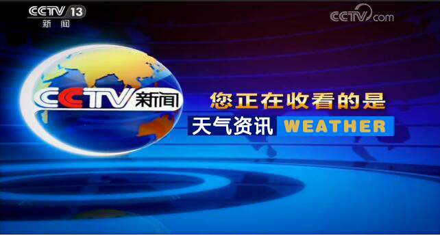 在CCTV-13《面对面》栏目投放广告要多少钱