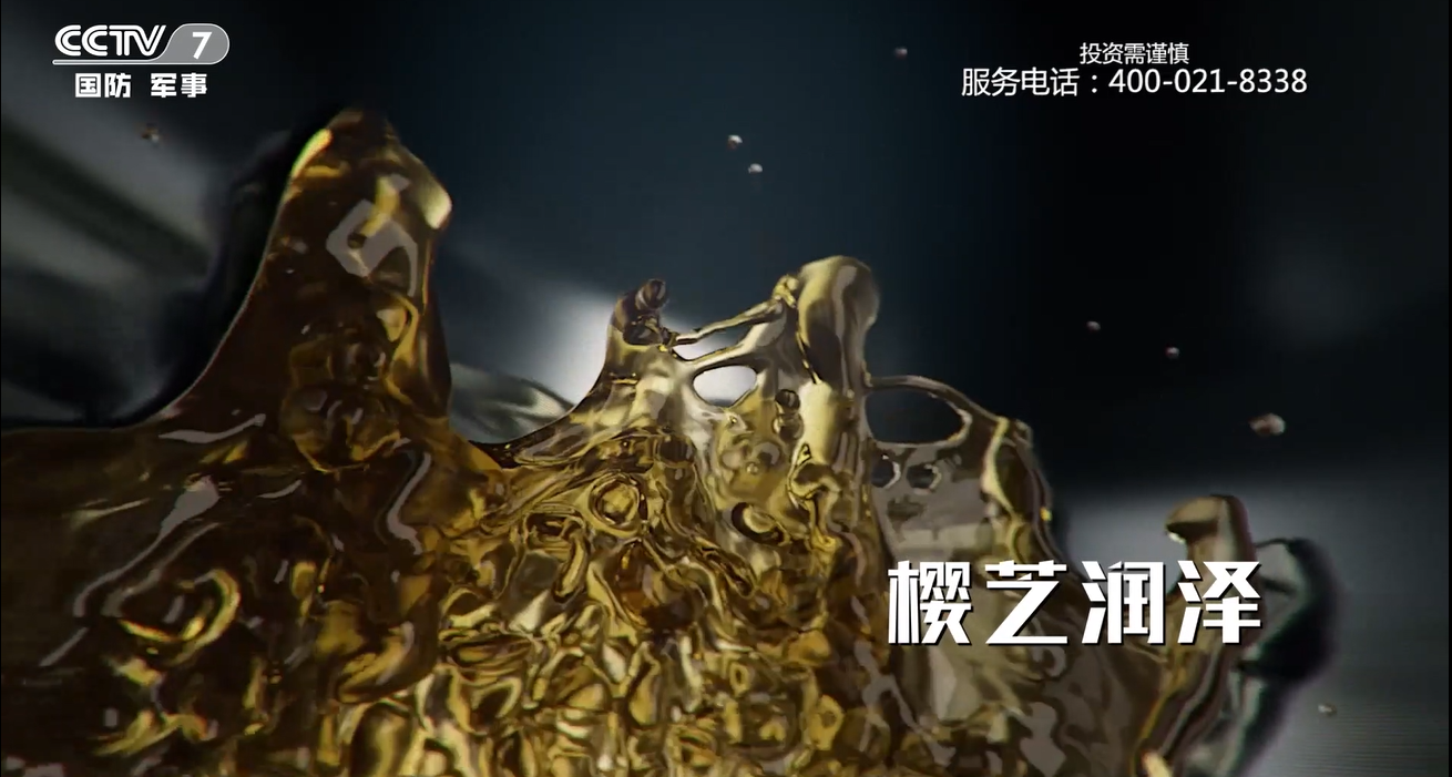 樱芝润泽成功登录cctv7国防军事频道