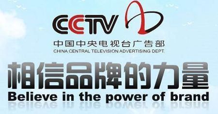 央视广告价格费用，以及CCTV广告的效果分析