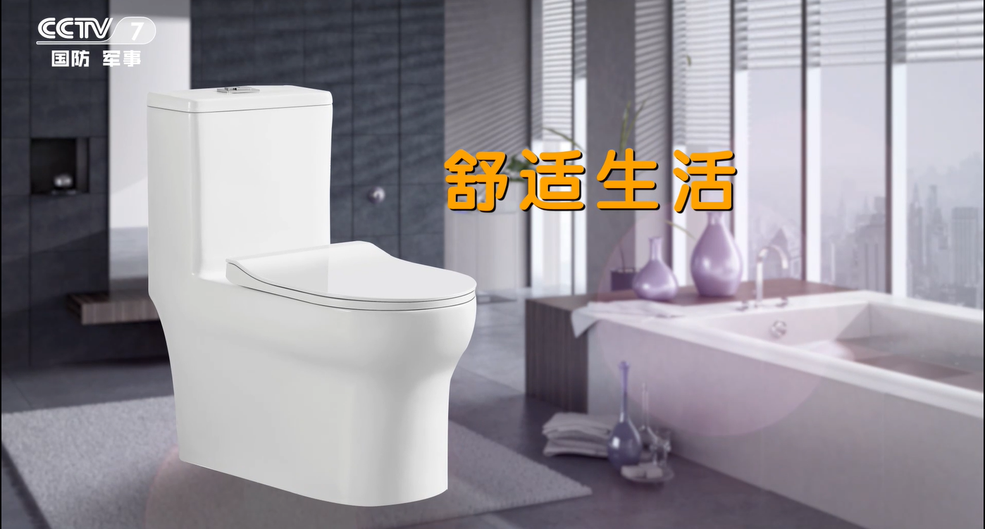 恭祝广东兆洁卫浴有限公司俩款产品在央视7套播出!
