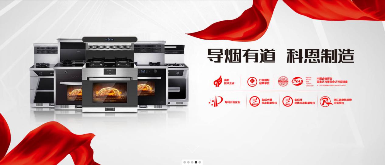 浙江科恩电器在央视广告代理玺璐文化传播推荐下，登录国家媒体中央电视台频道CCTV4播出