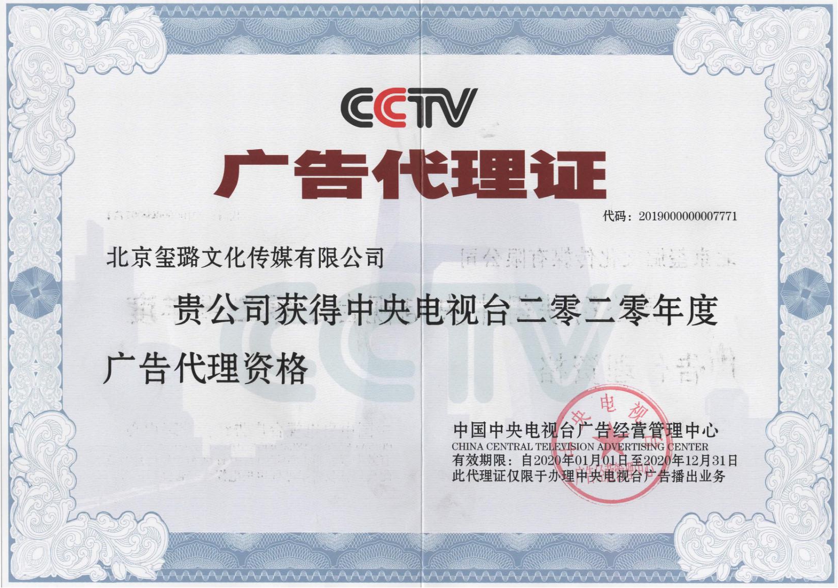 浙江科恩电器在央视广告代理玺璐文化传播推荐下，登录国家媒体中央电视台频道CCTV4播出