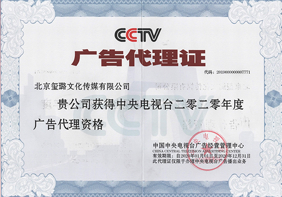 北京电视广告公司
